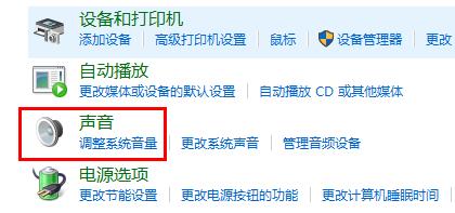 win10声音变得很闷怎么调？win10声音闷沉解决方法