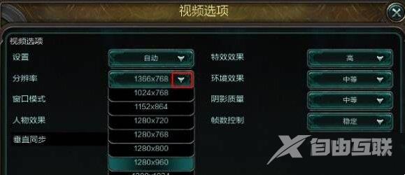 Win10玩英雄联盟LOL时全屏显示不全怎么解决？