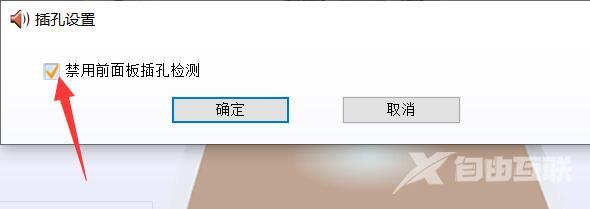 Win10显示扬声器未接入怎么办？Win10显示扬声器未接入解决方法