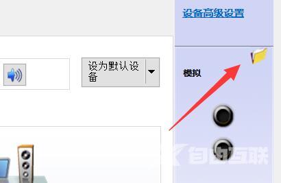 Win10显示扬声器未接入怎么办？Win10显示扬声器未接入解决方法