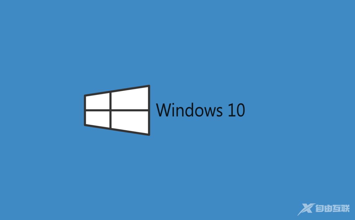 Windows10发布22H2/21H2/21H1/20H2更新补丁KB5022834！