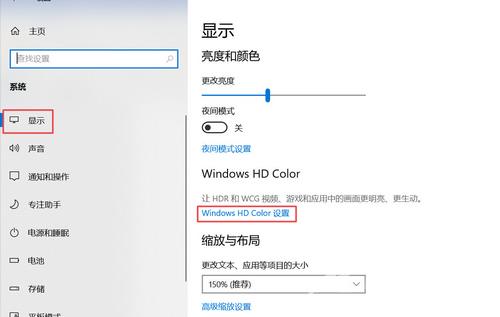 Win10系统hdr开启选项消失了怎么解决？