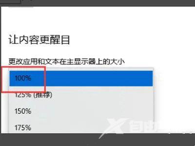 Win10字体又细又浅怎么办？Win10电脑字体突然变的解决方法