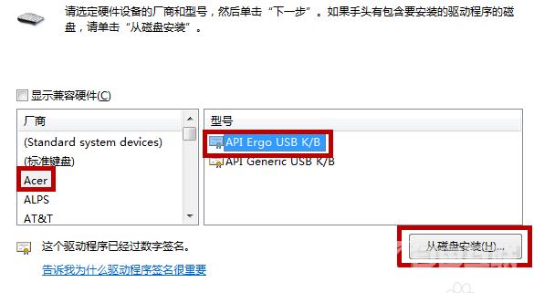 怎么禁用Win10笔记本键盘？Win10禁用笔记本自带键盘教程