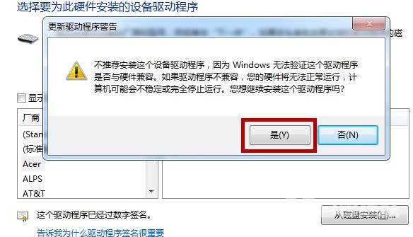 怎么禁用Win10笔记本键盘？Win10禁用笔记本自带键盘教程