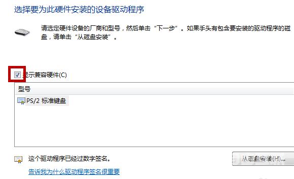 怎么禁用Win10笔记本键盘？Win10禁用笔记本自带键盘教程