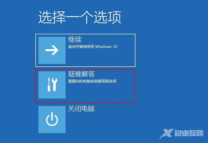 Win10未创建还原点如何进行系统恢复？