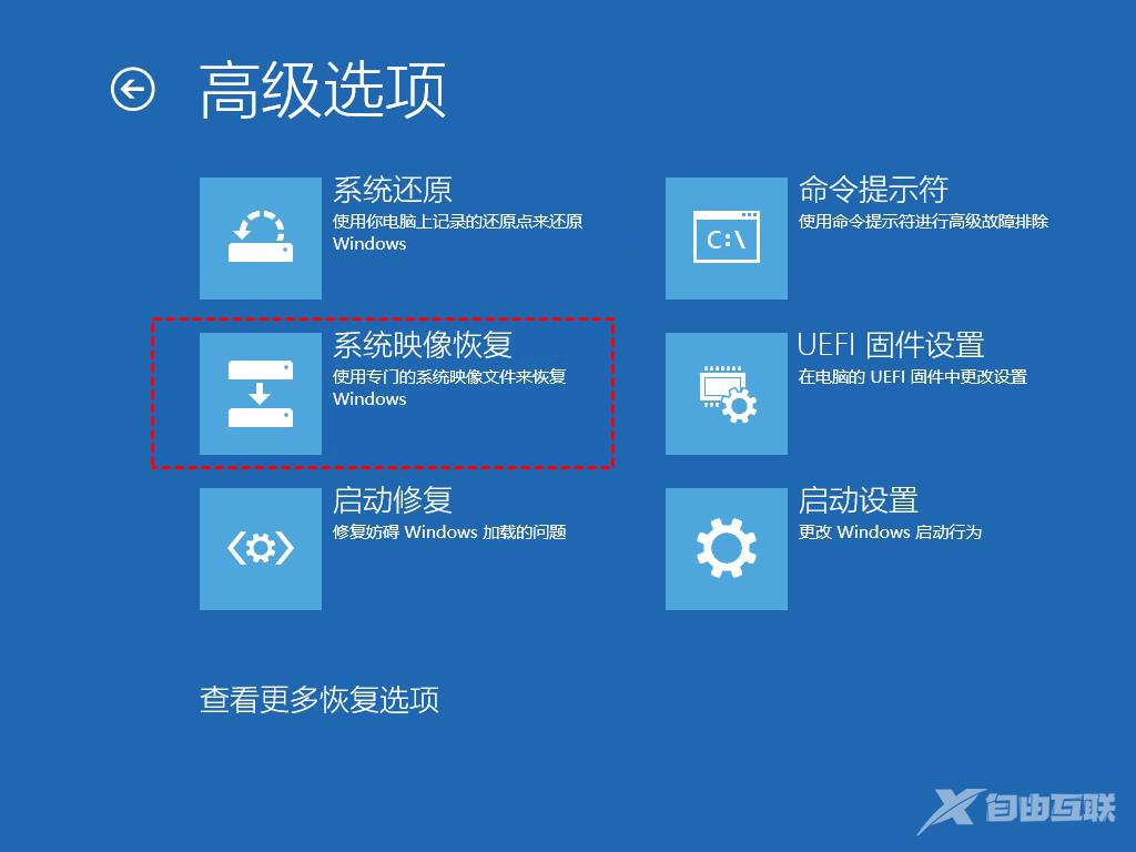 Win10未创建还原点如何进行系统恢复？