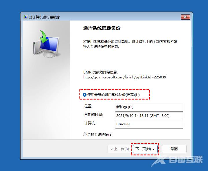 Win10未创建还原点如何进行系统恢复？