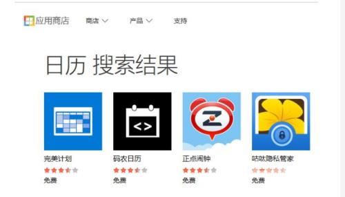 Win10日历不同步怎么办？Win10日历不同步的解决方法