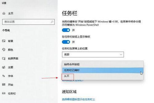 Win10相同窗口不合并怎么回事？Win10怎么把同类窗口合并？