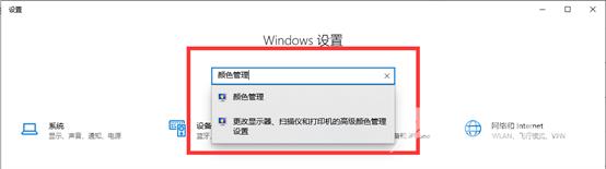 Win10打开图片变黄怎么办？Windows照片查看器变色解决方法