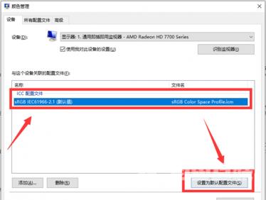 Win10打开图片变黄怎么办？Windows照片查看器变色解决方法