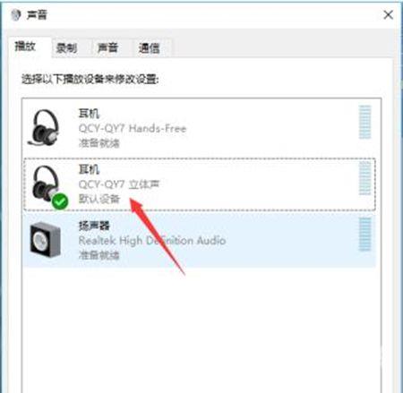 Win10蓝牙耳机麦克风不能用怎么办？Win10蓝牙无法使用耳麦说话