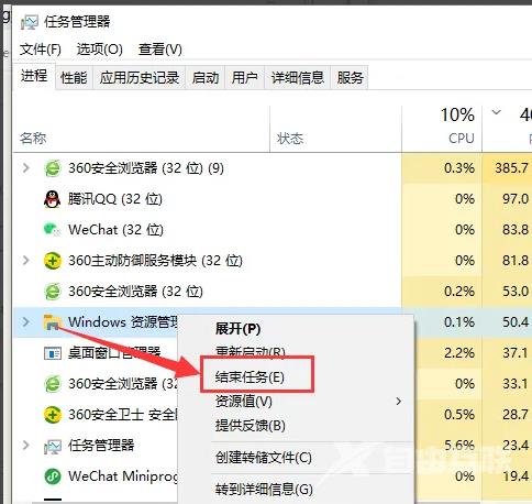 Win10系统桌面经常自动刷新怎么回事？Win10桌面不停刷新的解决方法