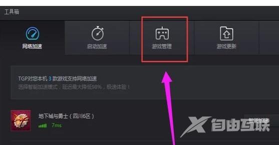 Win10英雄联盟能登陆但进不去游戏怎么解决？