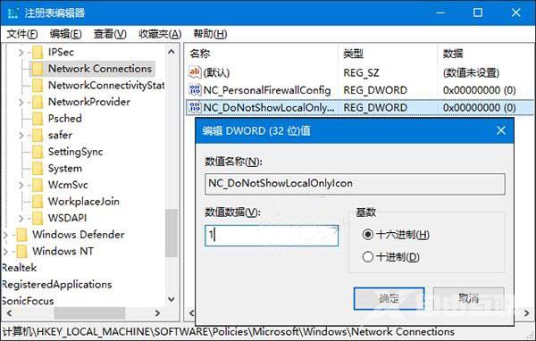 Win10系统电脑网络图标出现感叹号怎么解决？