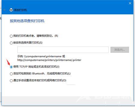 Win10怎么通过ip添加网络打印机？如何通过ip添加打印机？