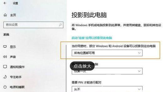 Win10此设备不支持接收miracast怎么解决？