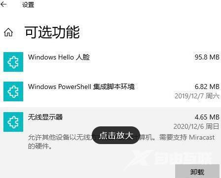 Win10此设备不支持接收miracast怎么解决？