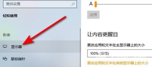 Win10系统动画效果怎么设置？Win10设置动画效果教程