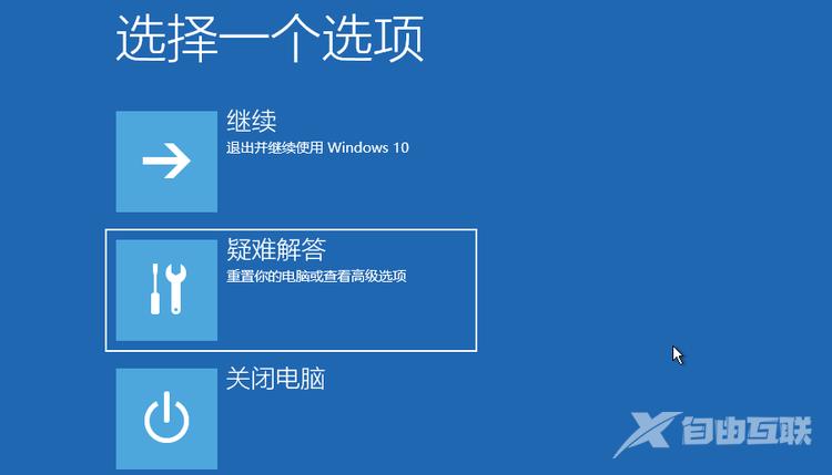 Win10系统更新系统补丁后无法正常开机怎么办？