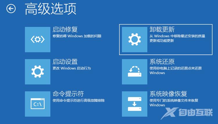 Win10系统更新系统补丁后无法正常开机怎么办？