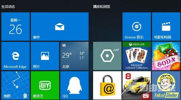 Win10系统磁贴不见了怎么办？Win10系统磁贴不见了的解决方法