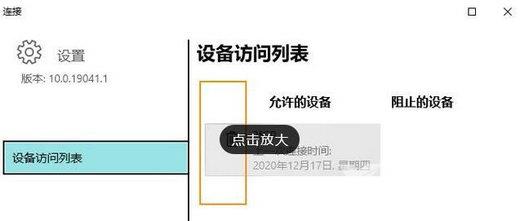 Win10此设备不支持接收miracast怎么解决？