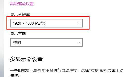 Win10玩CF分辨率调多少合适？cf分辨率怎么调最流畅？