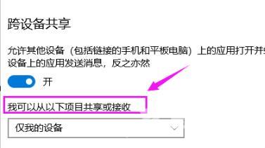 Win10共享接受怎么设置？Win10共享接受操作方法