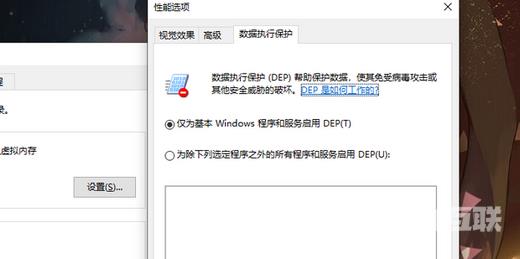 Win10怎么添加数据保护?Win10添加数据保护具体教程