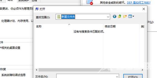Win10怎么添加数据保护?Win10添加数据保护具体教程