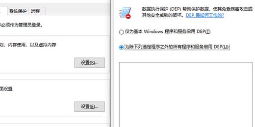 Win10怎么添加数据保护?Win10添加数据保护具体教程