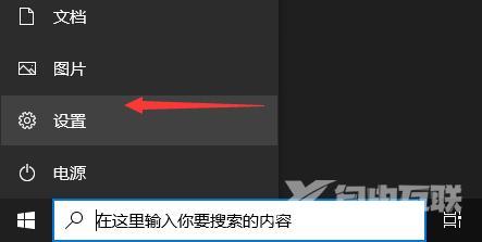 Win10系统Xbox无法登录报错0x409怎么解决？