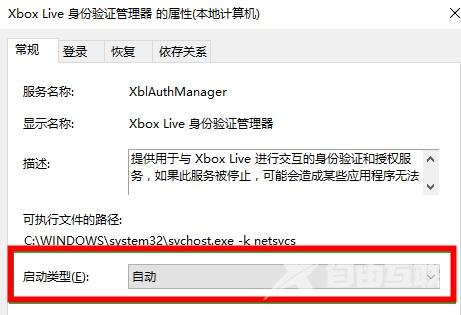 Win10系统Xbox无法登录报错0x409怎么解决？