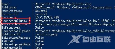 Win10系统Xbox无法登录报错0x409怎么解决？