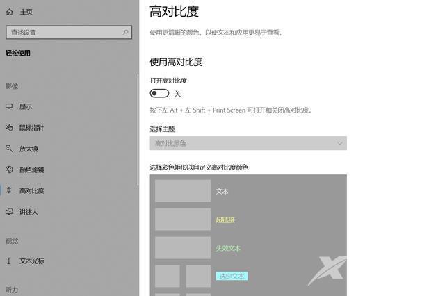 Win10电脑壁纸消失背景变黑怎么办？