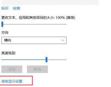 win10怎么设置75Hz刷新率？win10屏幕设置75Hz方法