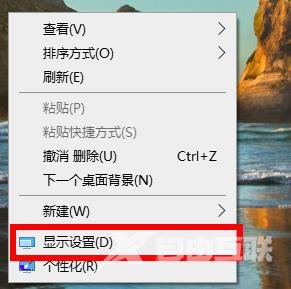 win10怎么设置75Hz刷新率？win10屏幕设置75Hz方法