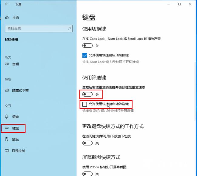 win10键盘不能重复按第二下怎么回事？win10不能连续按两下键盘