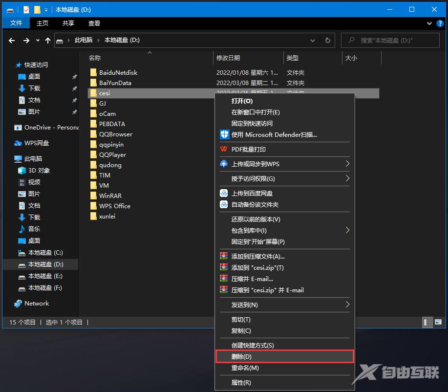 Win10文件被占用无法删除怎么办？Win10删除文件显示正在使用