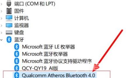 Win10蓝牙驱动程序错误怎么解决？电脑显示蓝牙驱动程序错误