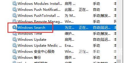 win10系统怎么重启文件搜索功能？win10文件搜索功能开启方法