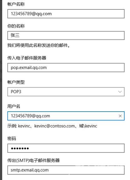 Win10自带邮箱无法同步怎么办？Win10自带邮箱无法同步解决方法