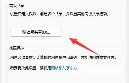 共享文档无法访问怎么设置？共享文档无法访问设置教程