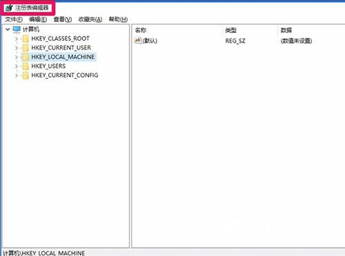 Win10系统没有权限打开注册表怎么办？Win10注册表权限获取方法
