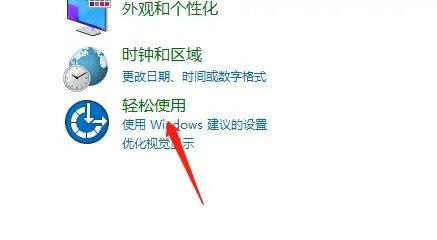 Win10筛选键导致键盘失灵怎么办？启用筛选键导致键盘失灵