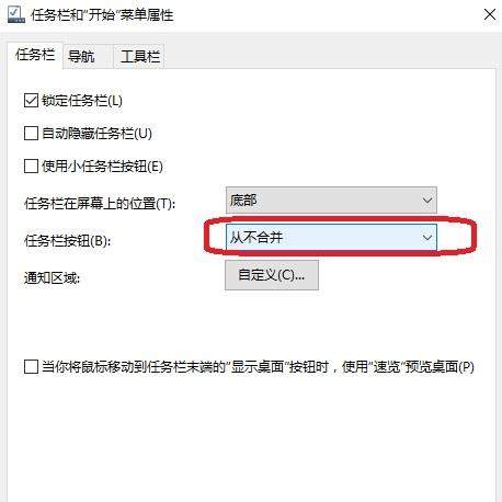 Win10电脑任务栏图标重叠怎么分开？Win10任务栏图标重叠的解决方法