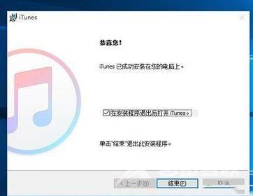 Win10不能安装itunes怎么办？Win10无法安装itunes的解决方法